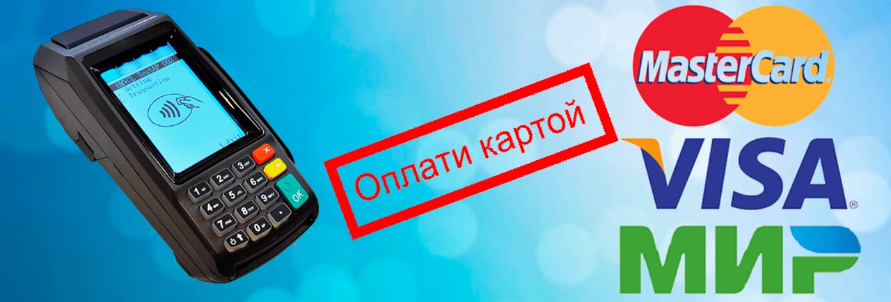 Оплата по QR